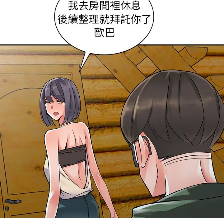 漫画《富少的贴身管家》第8话第86张图