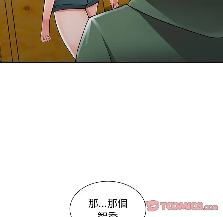 漫画《富少的贴身管家》第8话第87张图