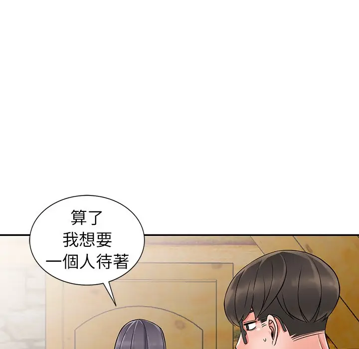 漫画《富少的贴身管家》第8话第91张图