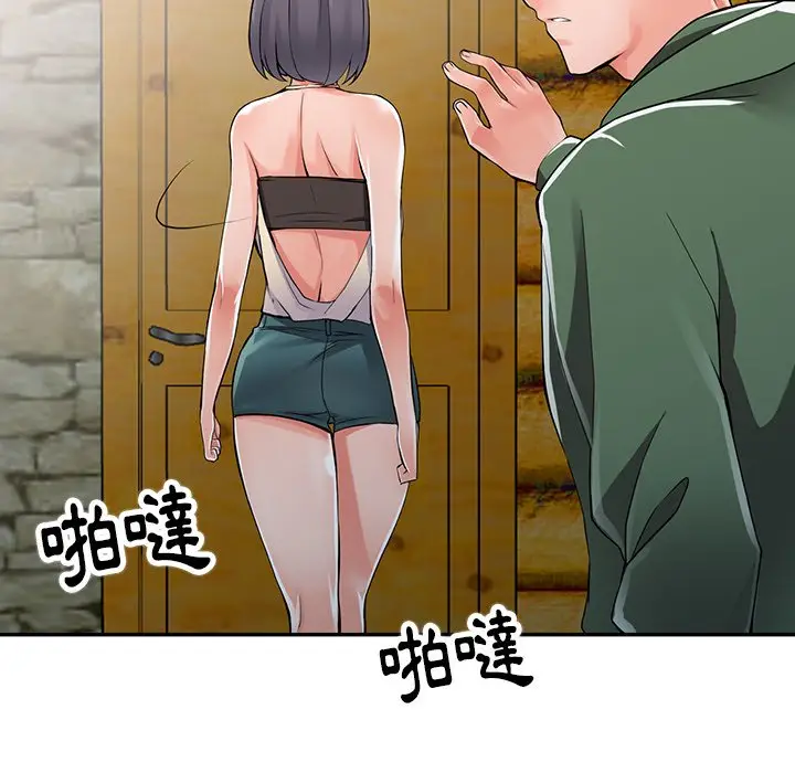 漫画《富少的贴身管家》第8话第92张图