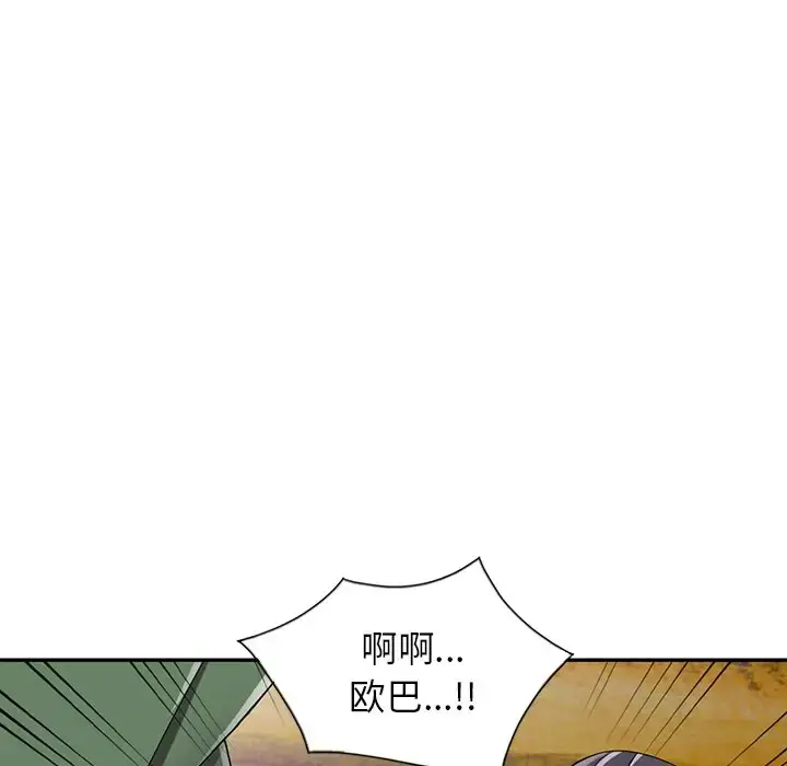 漫画《富少的贴身管家》第9话第10张图