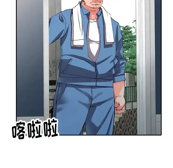 漫画《富少的贴身管家》第9话第110张图