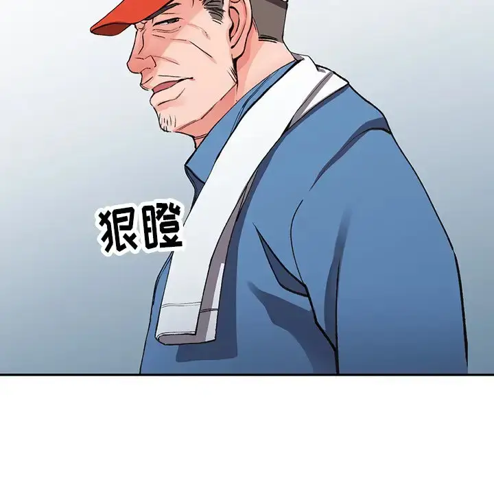 漫画《富少的贴身管家》第9话第112张图