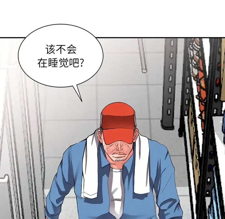 漫画《富少的贴身管家》第9话第116张图