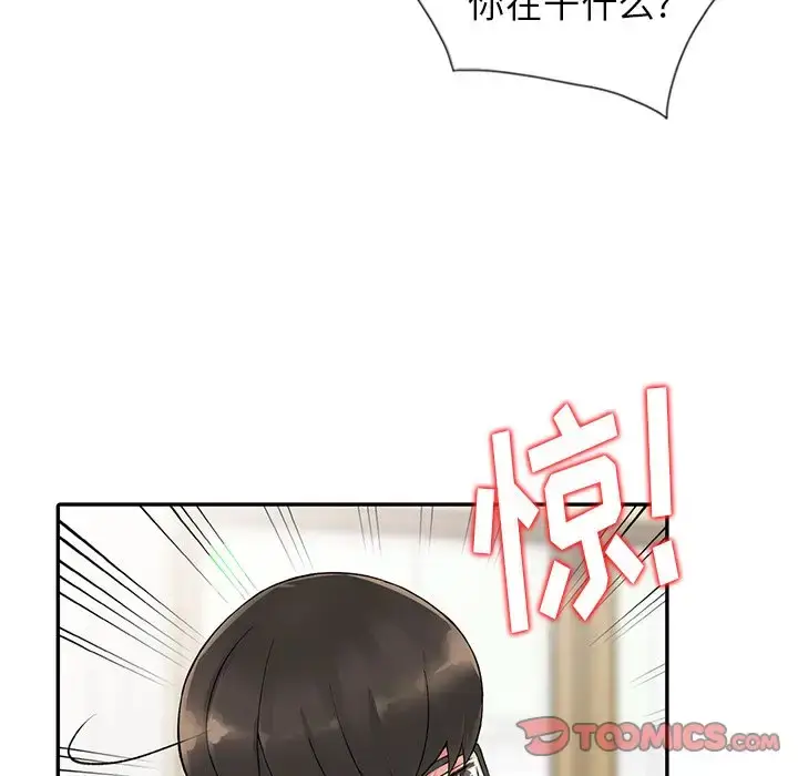 漫画《富少的贴身管家》第9话第120张图
