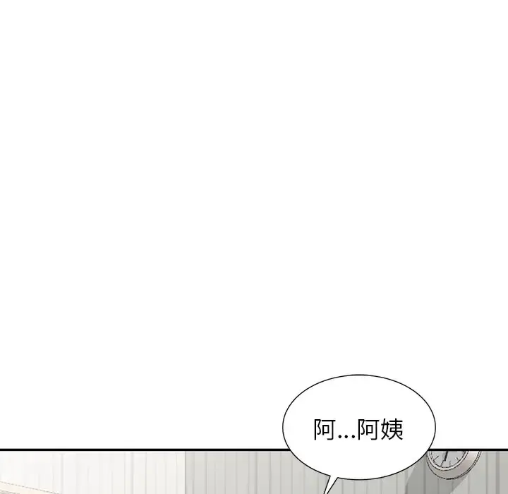 漫画《富少的贴身管家》第9话第122张图