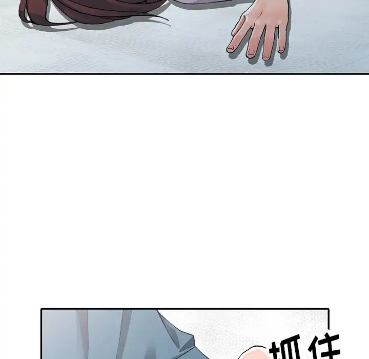 漫画《富少的贴身管家》第9话第124张图