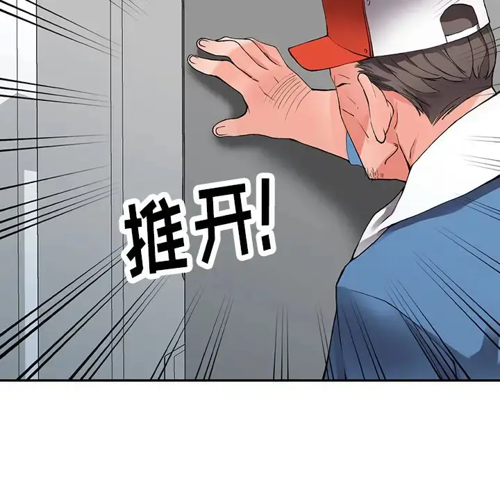 漫画《富少的贴身管家》第9话第131张图