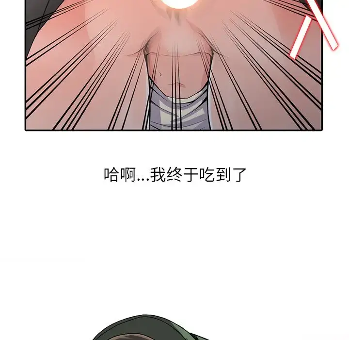 漫画《富少的贴身管家》第9话第23张图