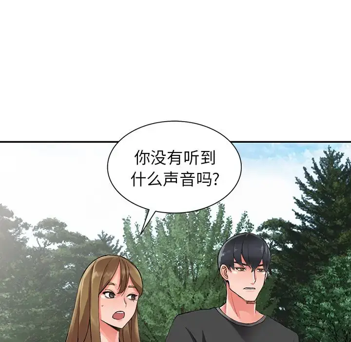 漫画《富少的贴身管家》第9话第28张图