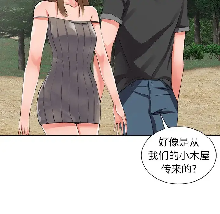 漫画《富少的贴身管家》第9话第29张图