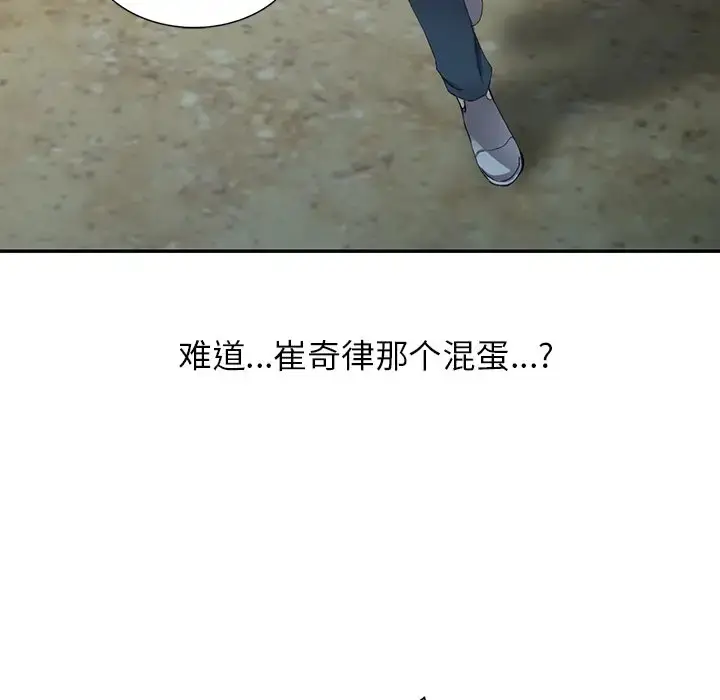 漫画《富少的贴身管家》第9话第32张图