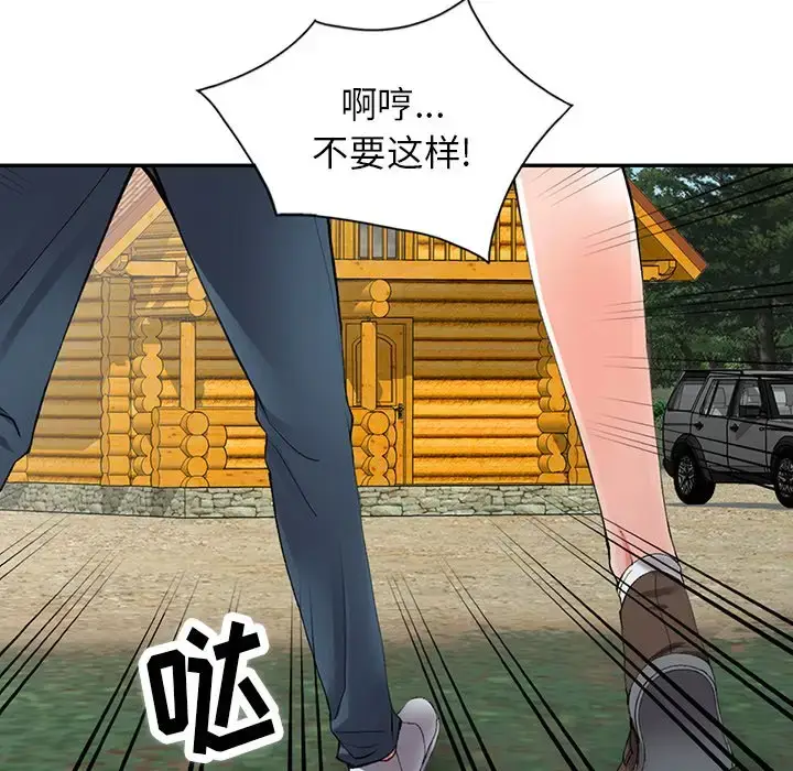 漫画《富少的贴身管家》第9话第33张图
