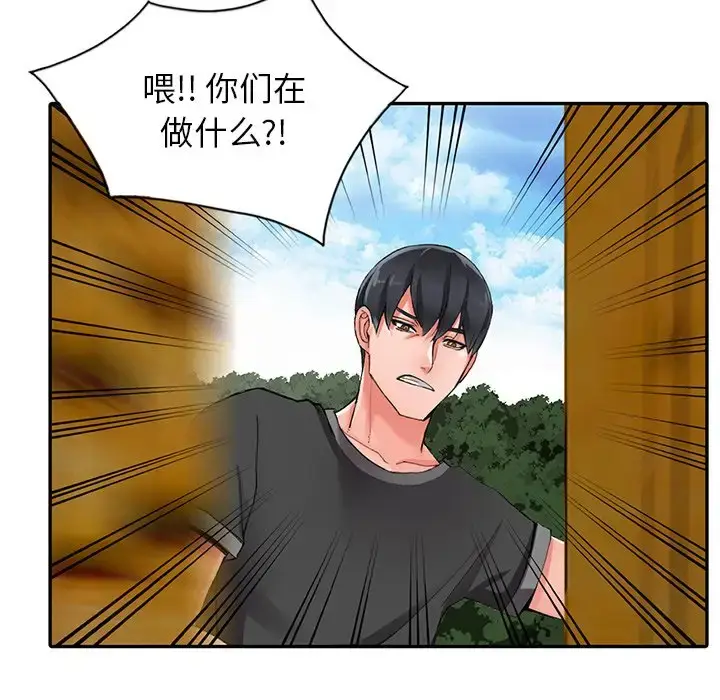 漫画《富少的贴身管家》第9话第35张图