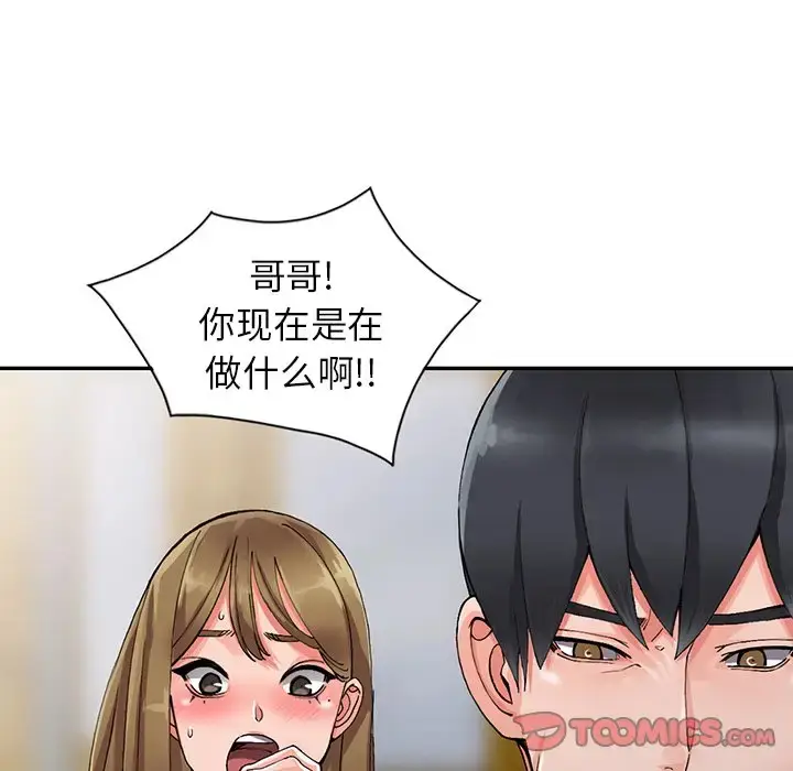 漫画《富少的贴身管家》第9话第39张图