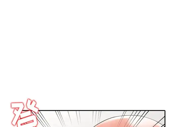 漫画《富少的贴身管家》第9话第4张图