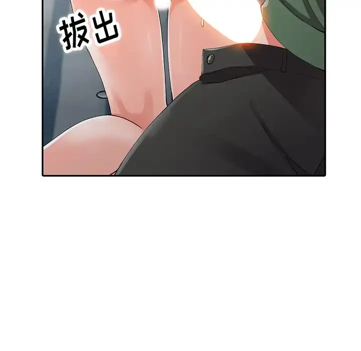 漫画《富少的贴身管家》第9话第42张图