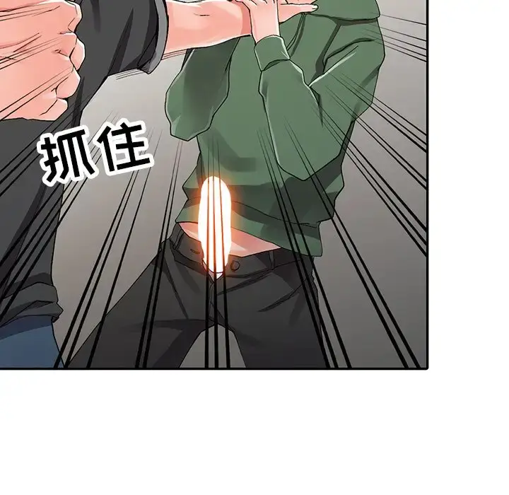 漫画《富少的贴身管家》第9话第44张图