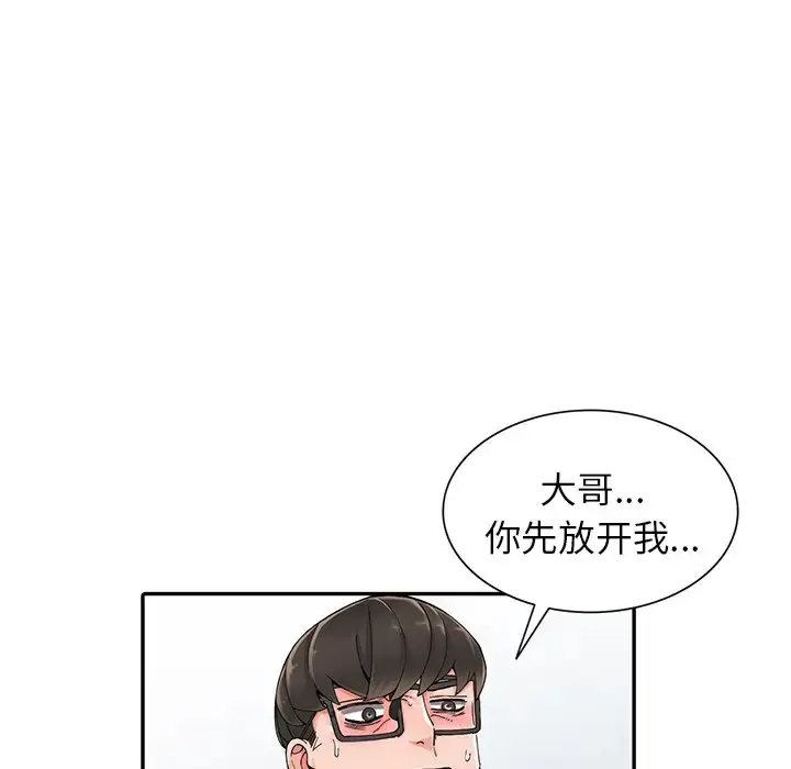 漫画《富少的贴身管家》第9话第45张图