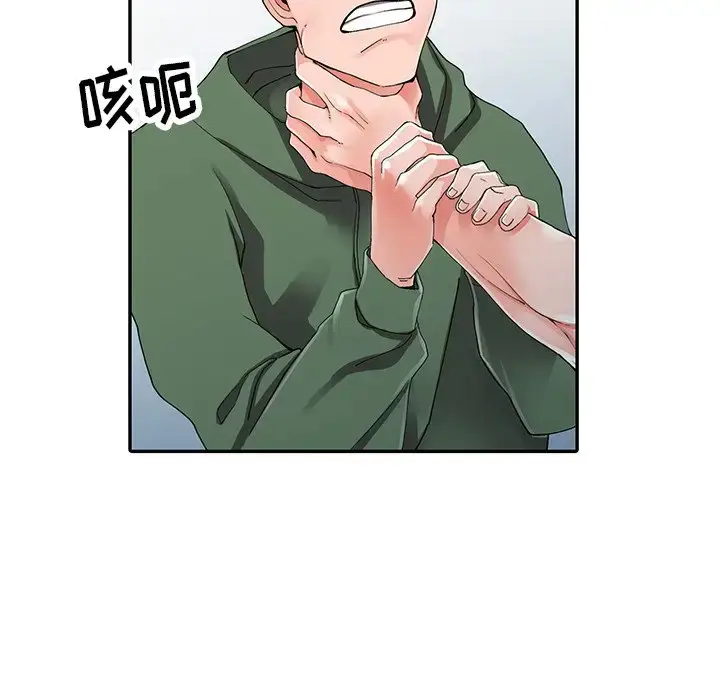 漫画《富少的贴身管家》第9话第46张图
