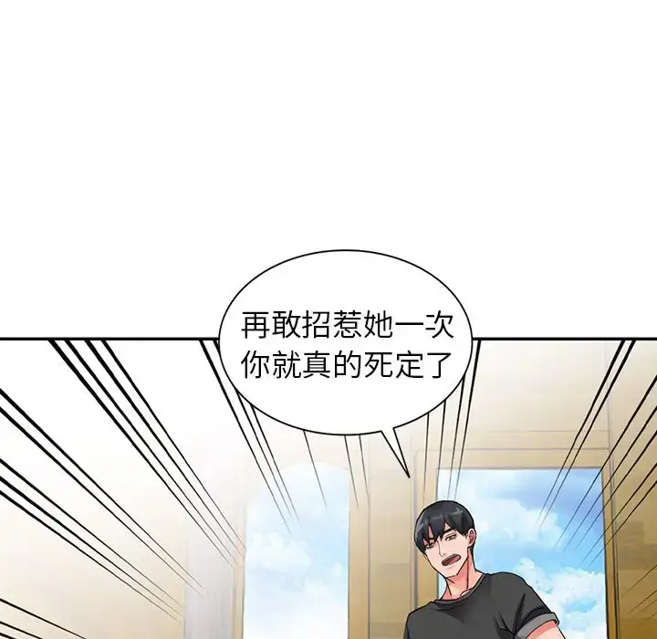 漫画《富少的贴身管家》第9话第47张图