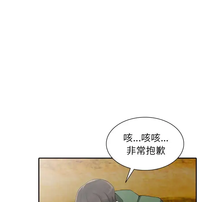 漫画《富少的贴身管家》第9话第49张图