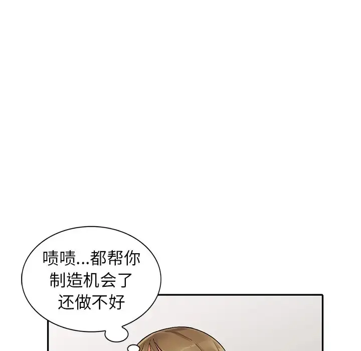 漫画《富少的贴身管家》第9话第51张图