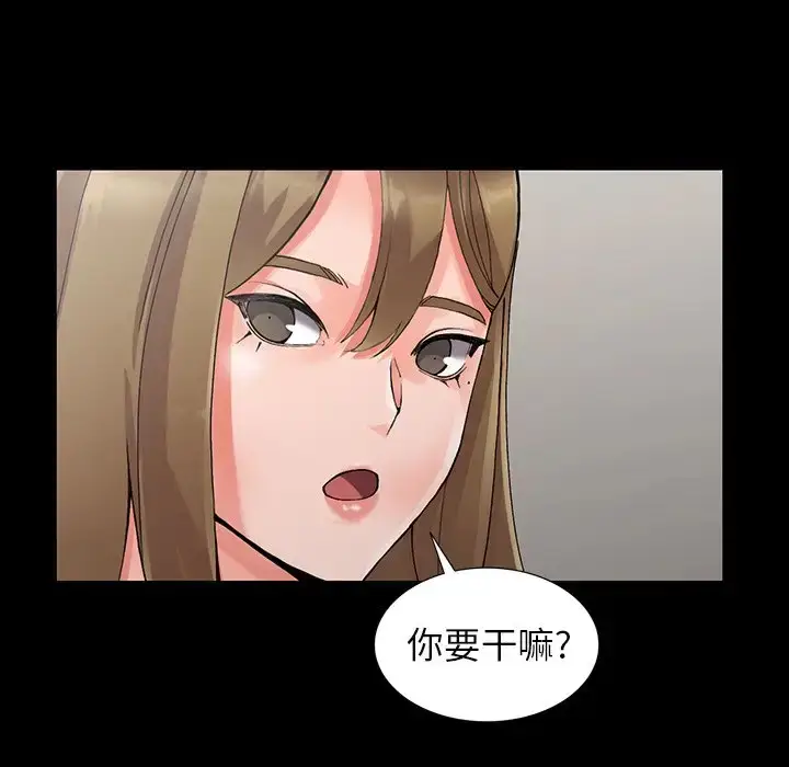 漫画《富少的贴身管家》第9话第58张图