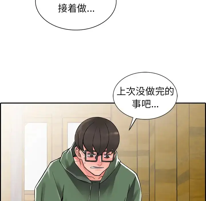 漫画《富少的贴身管家》第9话第6张图