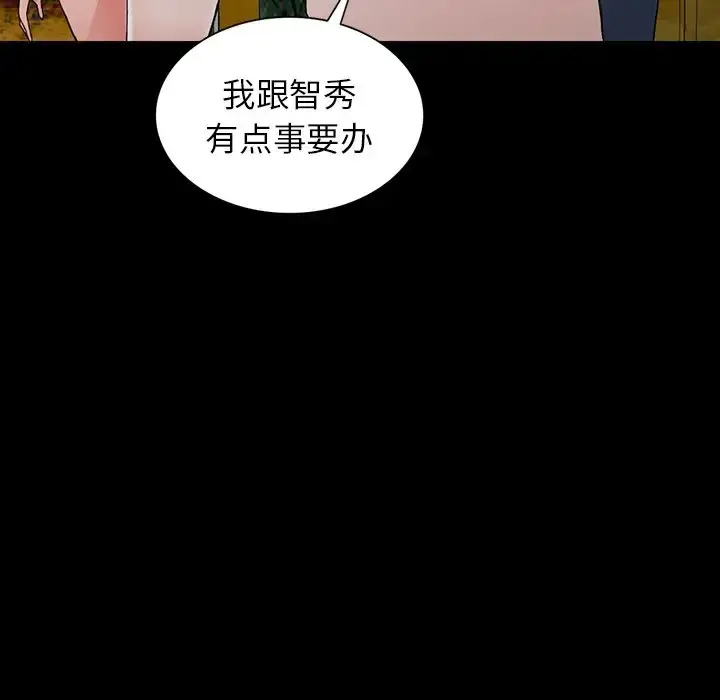 漫画《富少的贴身管家》第9话第61张图
