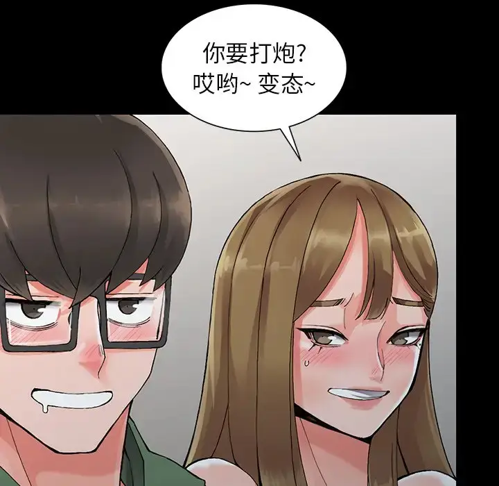 漫画《富少的贴身管家》第9话第62张图