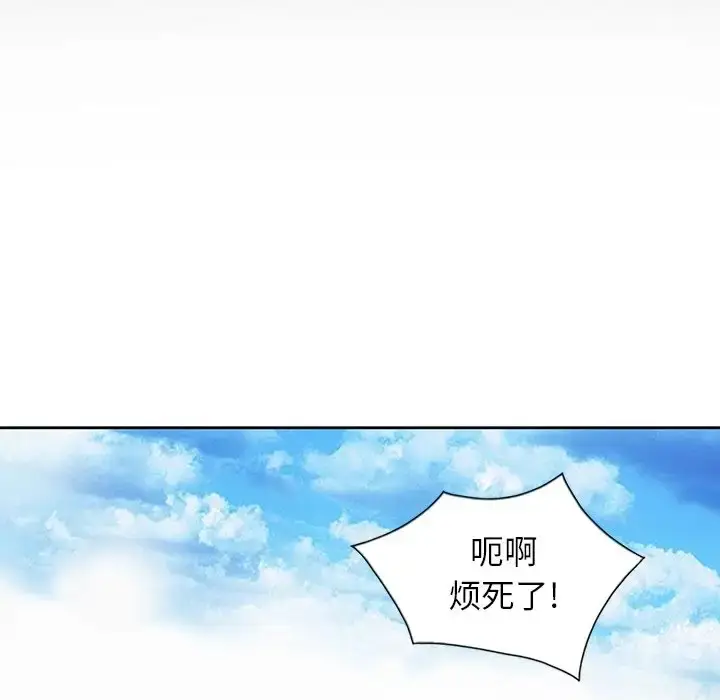 漫画《富少的贴身管家》第9话第68张图