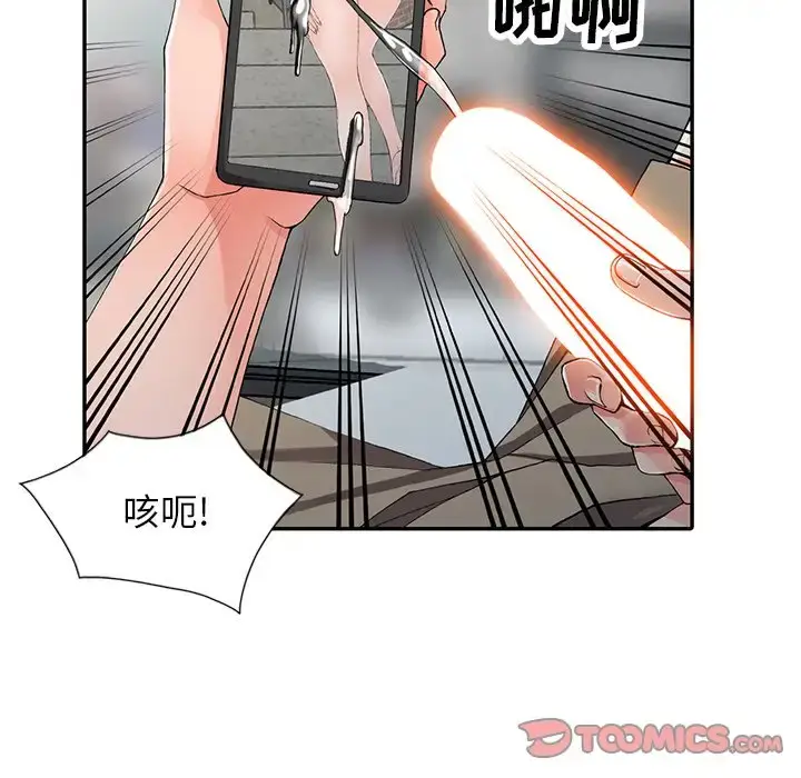 漫画《富少的贴身管家》第9话第75张图