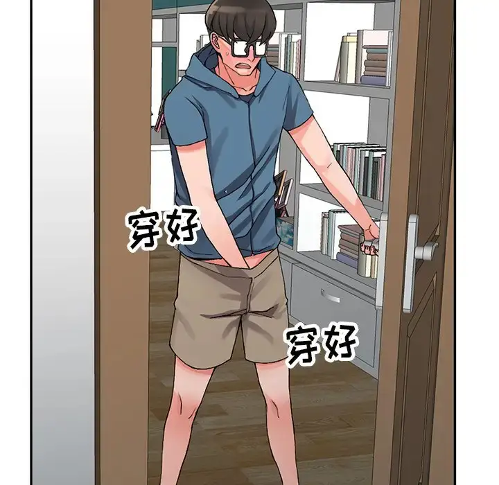 漫画《富少的贴身管家》第9话第79张图