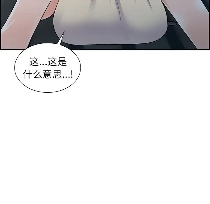 漫画《富少的贴身管家》第9话第8张图