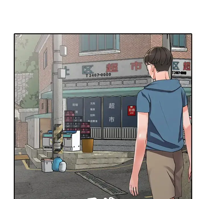 漫画《富少的贴身管家》第9话第81张图