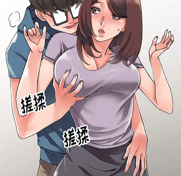 漫画《富少的贴身管家》第9话第89张图