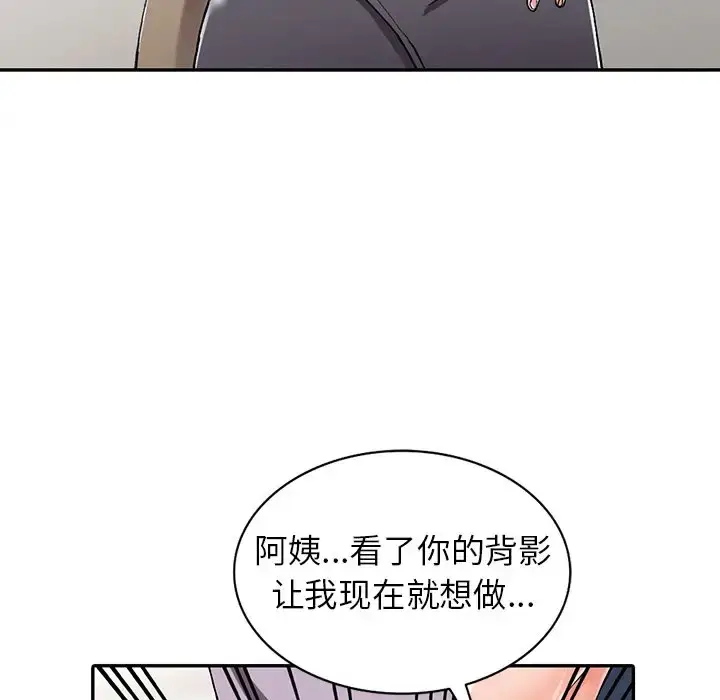 漫画《富少的贴身管家》第9话第90张图