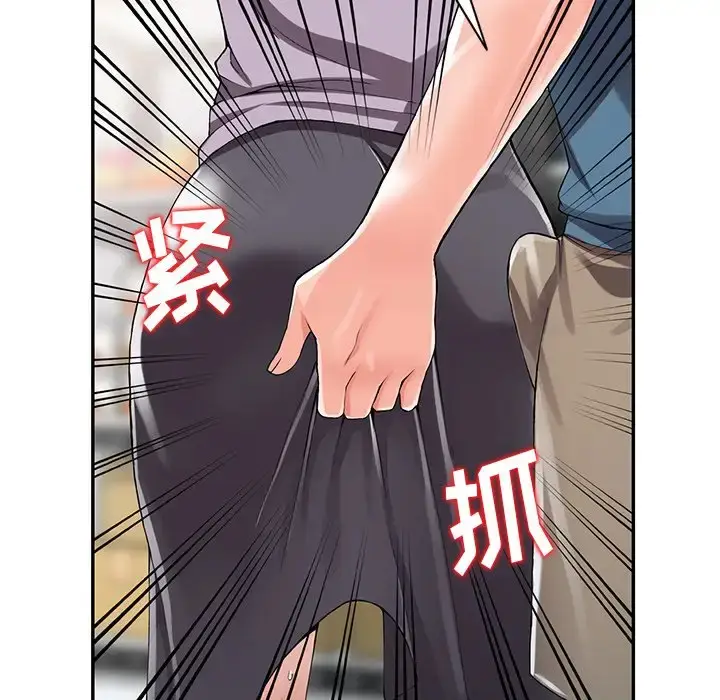 漫画《富少的贴身管家》第9话第91张图