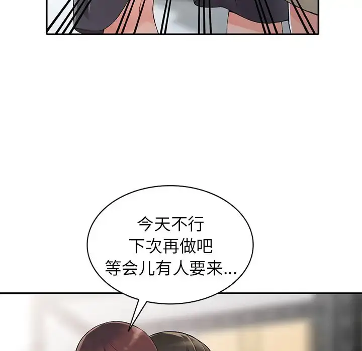 漫画《富少的贴身管家》第9话第92张图