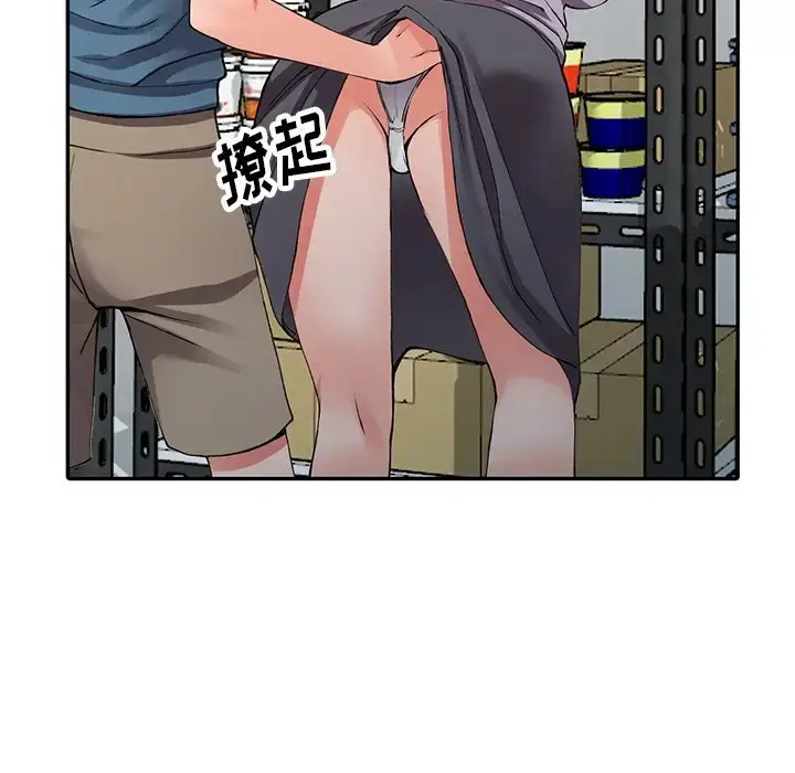 漫画《富少的贴身管家》第9话第96张图