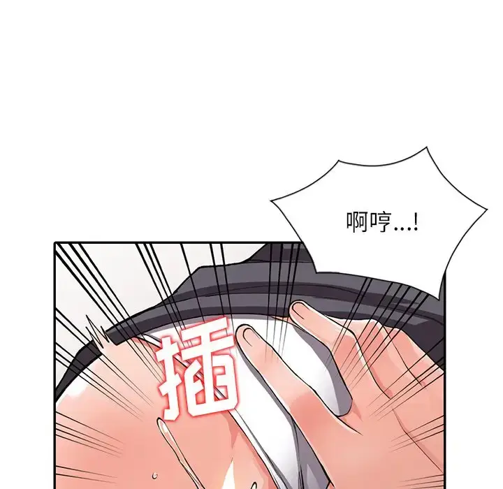 漫画《富少的贴身管家》第9话第97张图