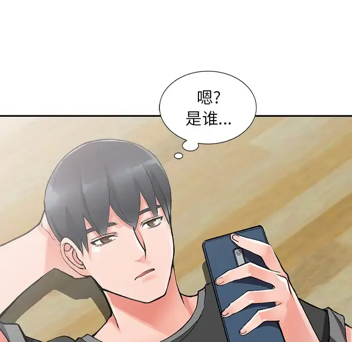 漫画《富少的贴身管家》第10话第100张图