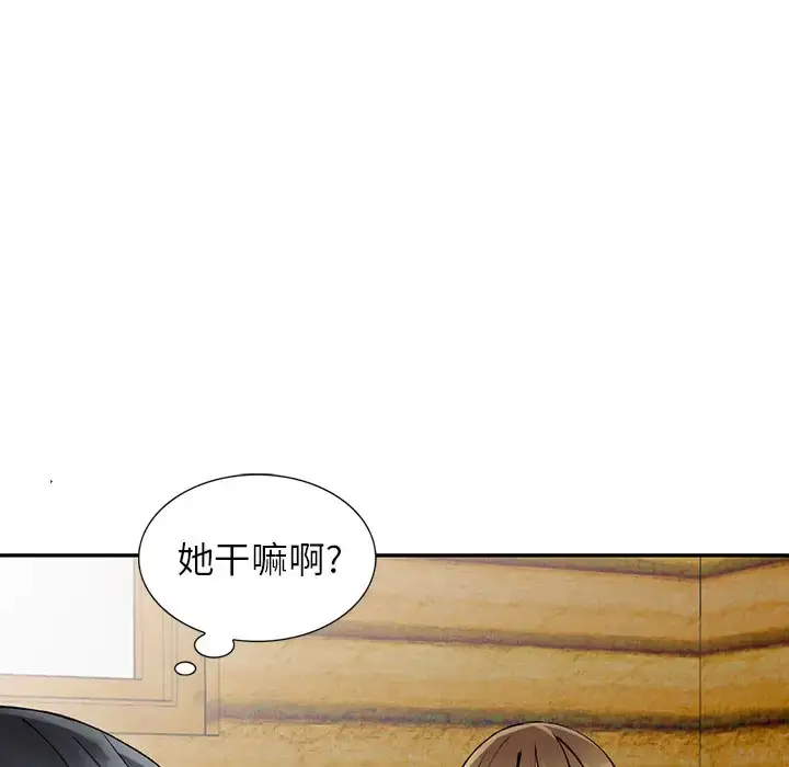 漫画《富少的贴身管家》第10话第104张图