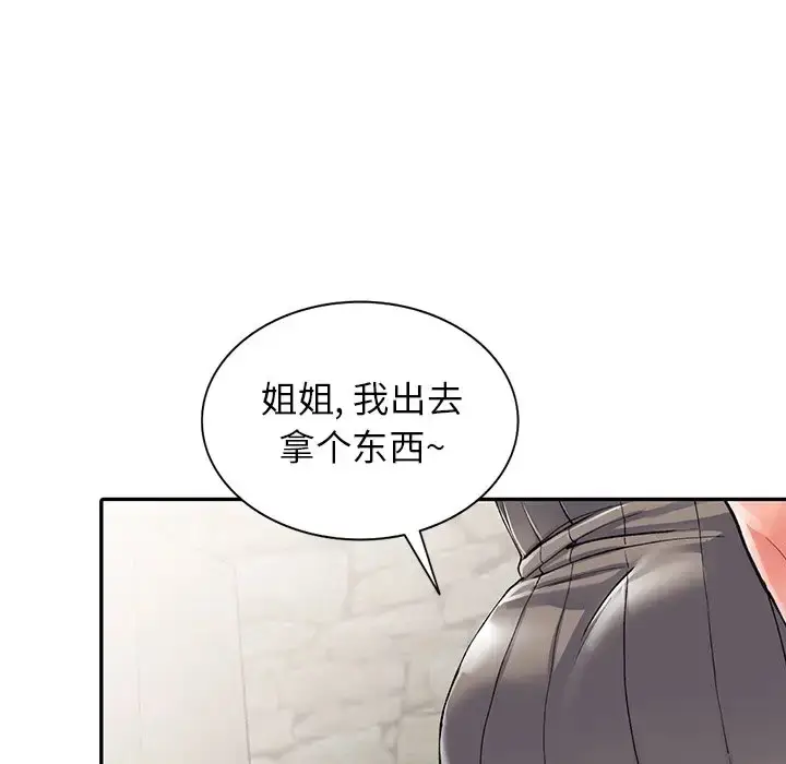 漫画《富少的贴身管家》第10话第106张图