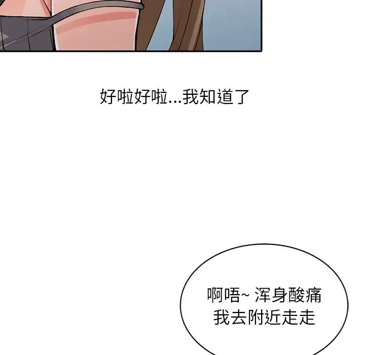 漫画《富少的贴身管家》第10话第112张图