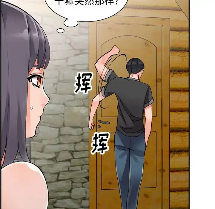 漫画《富少的贴身管家》第10话第115张图