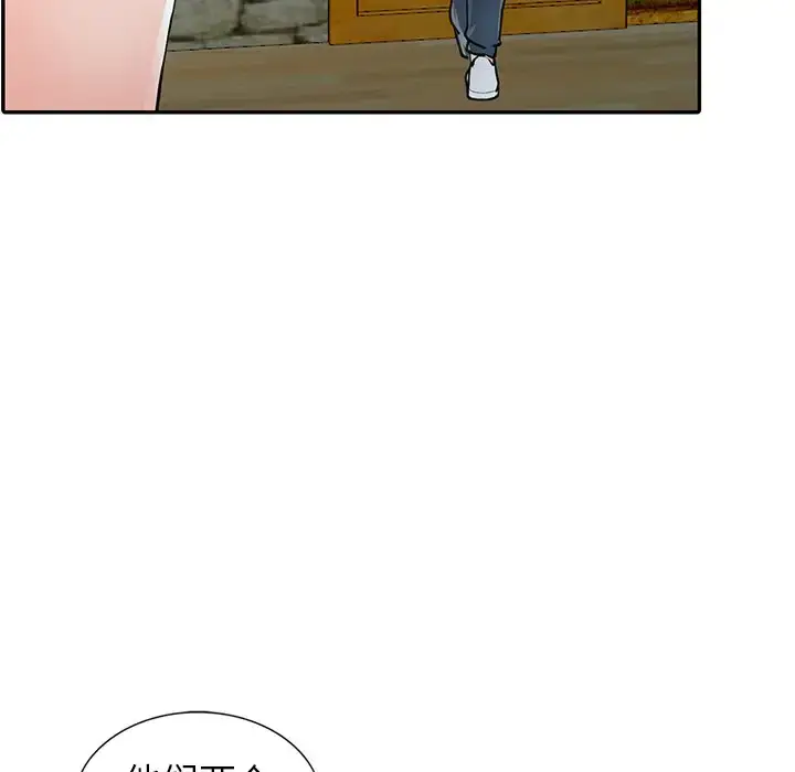 漫画《富少的贴身管家》第10话第116张图