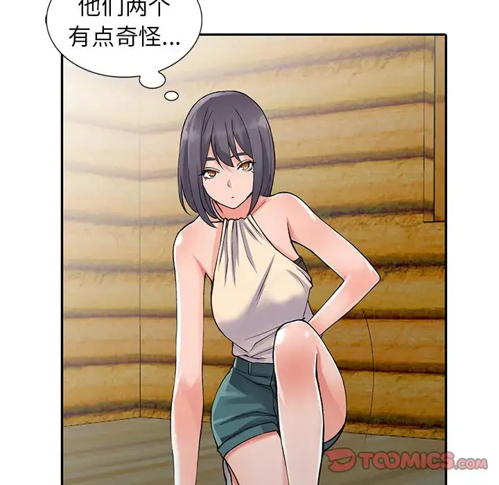 漫画《富少的贴身管家》第10话第117张图