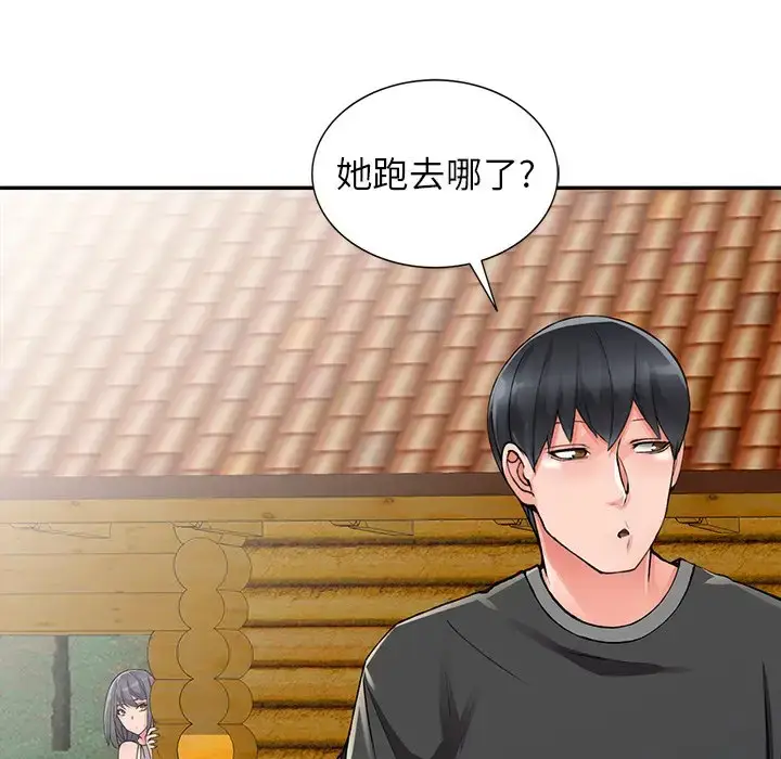 漫画《富少的贴身管家》第10话第119张图